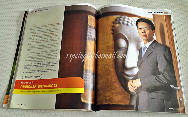 BrandAge ปีที่ 5 ฉบับที่ 4 เมษายน 2547