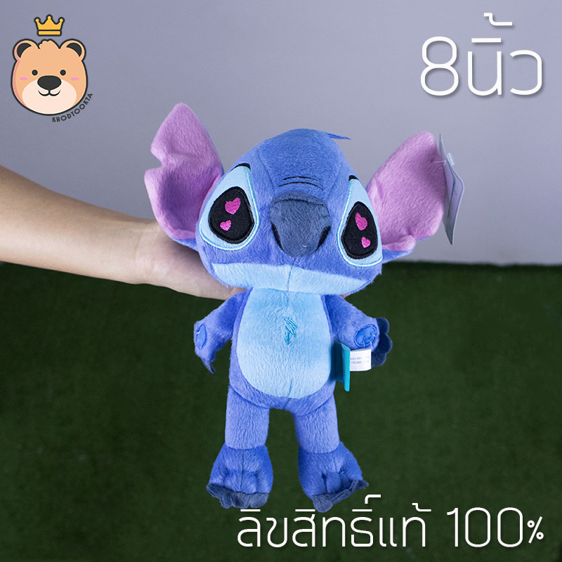 ตุ๊กตาสติช หัวใจ 8นิ้ว Disney's Lilo & Stitch ลิขสิทธ์แท้ 100% งานป้าย เกรดห้าง (แพ็คกล่องส่ง) ส่งด่วน