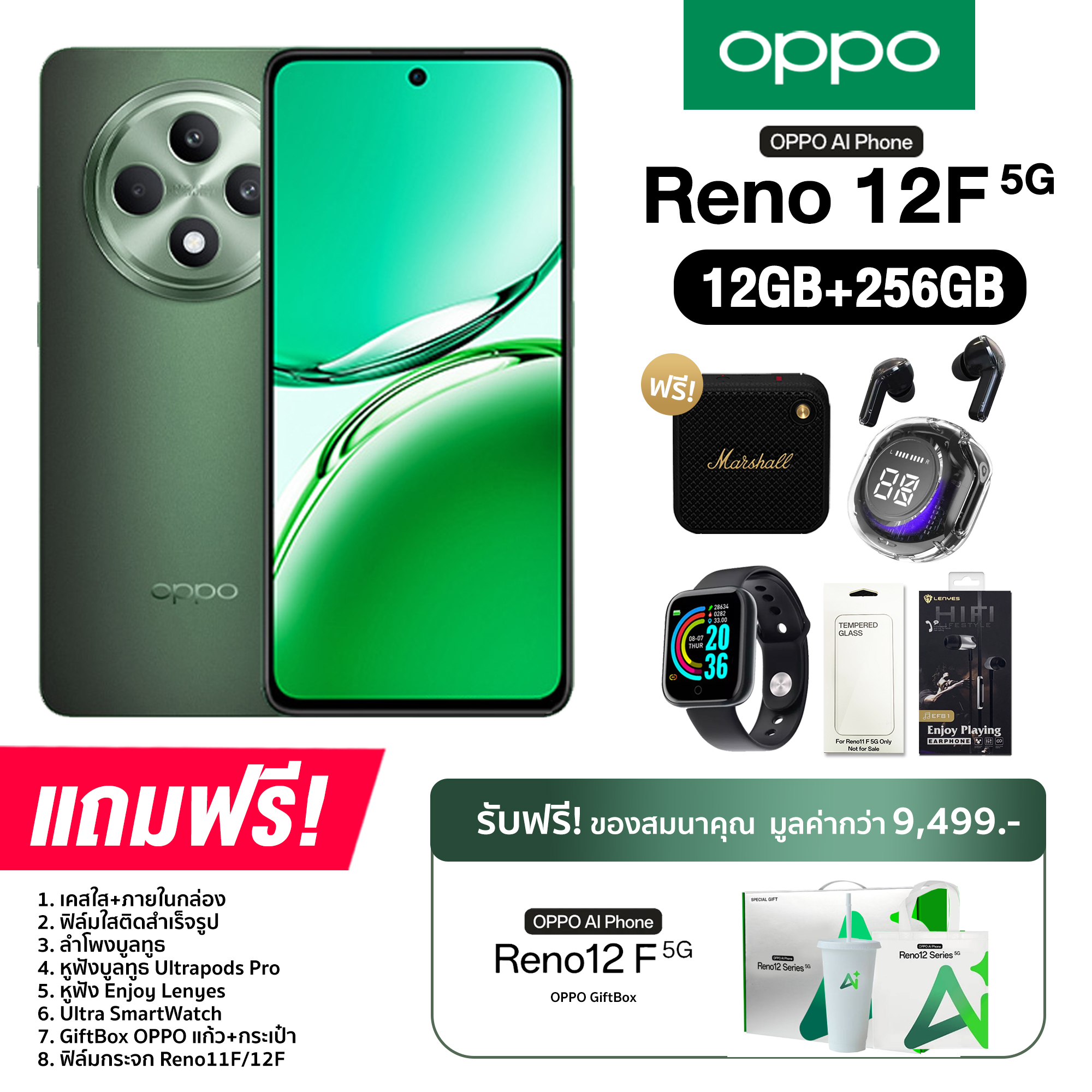 OPPO Reno 12F 5G (12+256GB) หน้าจอ OLED ขนาด 6.67 นิ้ว กล้องหลัก 50MP แบต 5,000mAh ชาร์จไว 45W (รับประกันศูนย์ไทย 1 ปี)