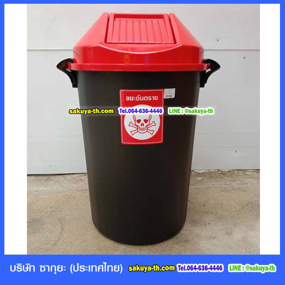 ถังขยะแยกประเภท สีดำ ฝาสี 112 ลิตร