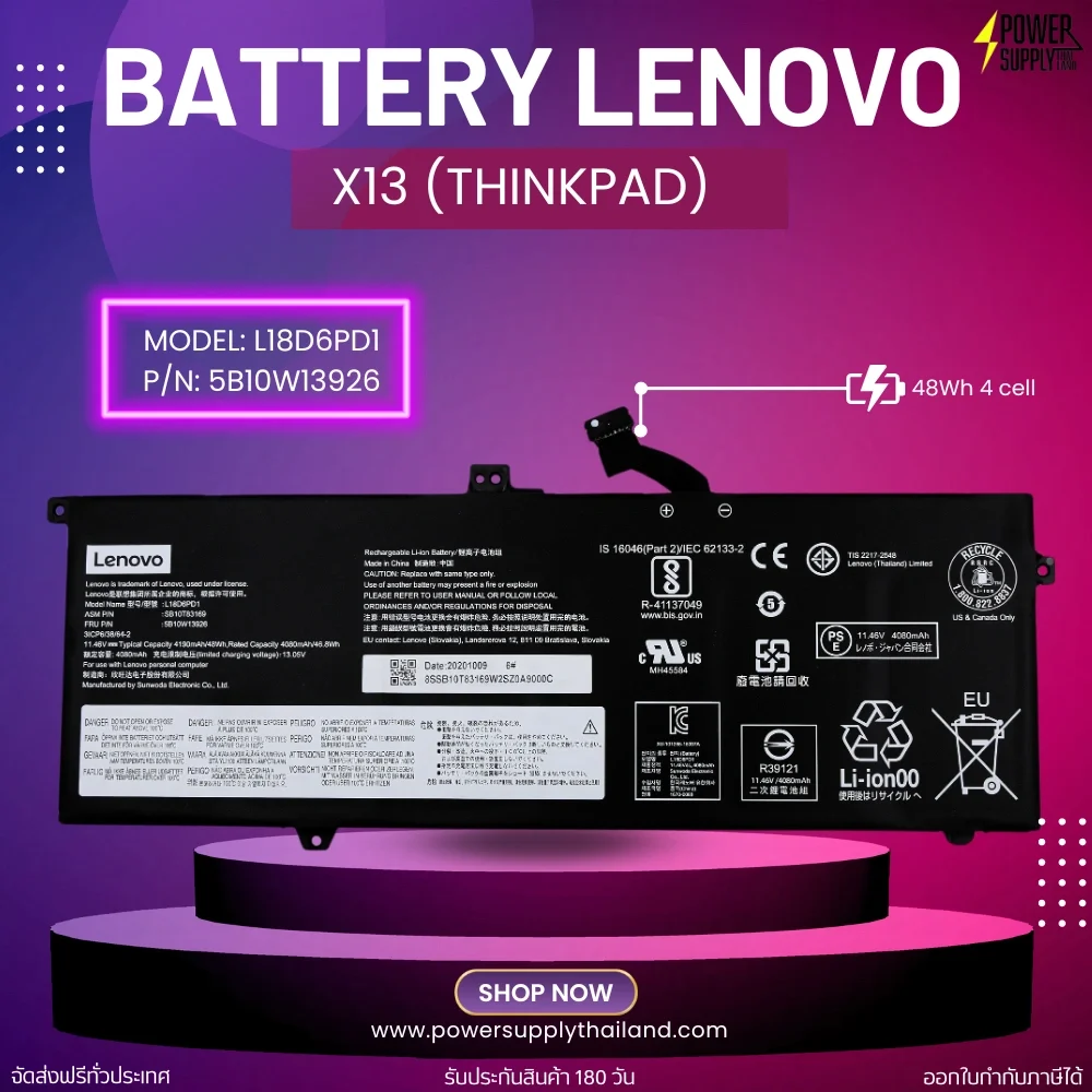 Battery Notebook Lenovo X13 ThinkPad 48Wh L18D6PD1 รับประกันสินค้า ส่งฟรี