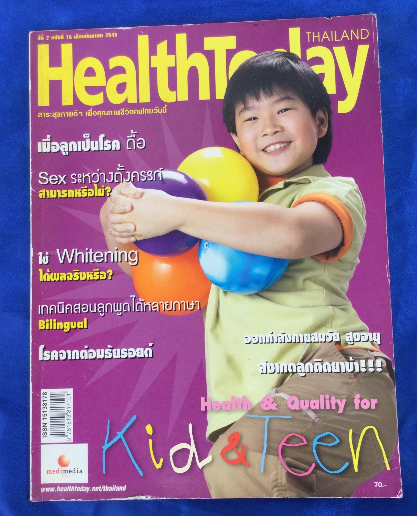health to day ปกน้องพลับ