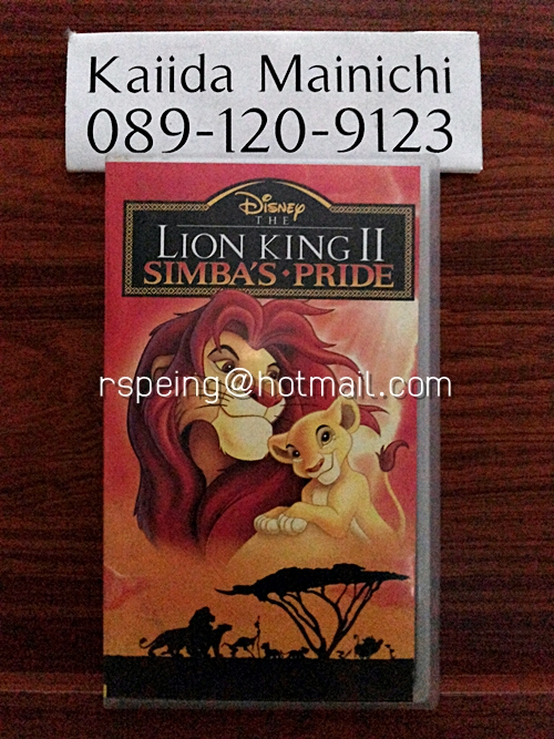 The Lion King II Simba's Pride