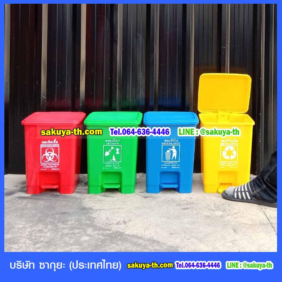 ถังขยะ,ถังขยะ กทม.,ถังขยะแยกประเภท,ถังขยะทรงกลม,ถังขยะพลาสติก,ที่ใส่ขยะ,ถังขยะแบบเหยียบ,ถังขยะใหญ่