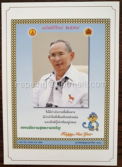 ชุดโปสการ์ด ในหลวง...ในดวงใจราษฎร์ King of Our Hearts ของ Central Embassy