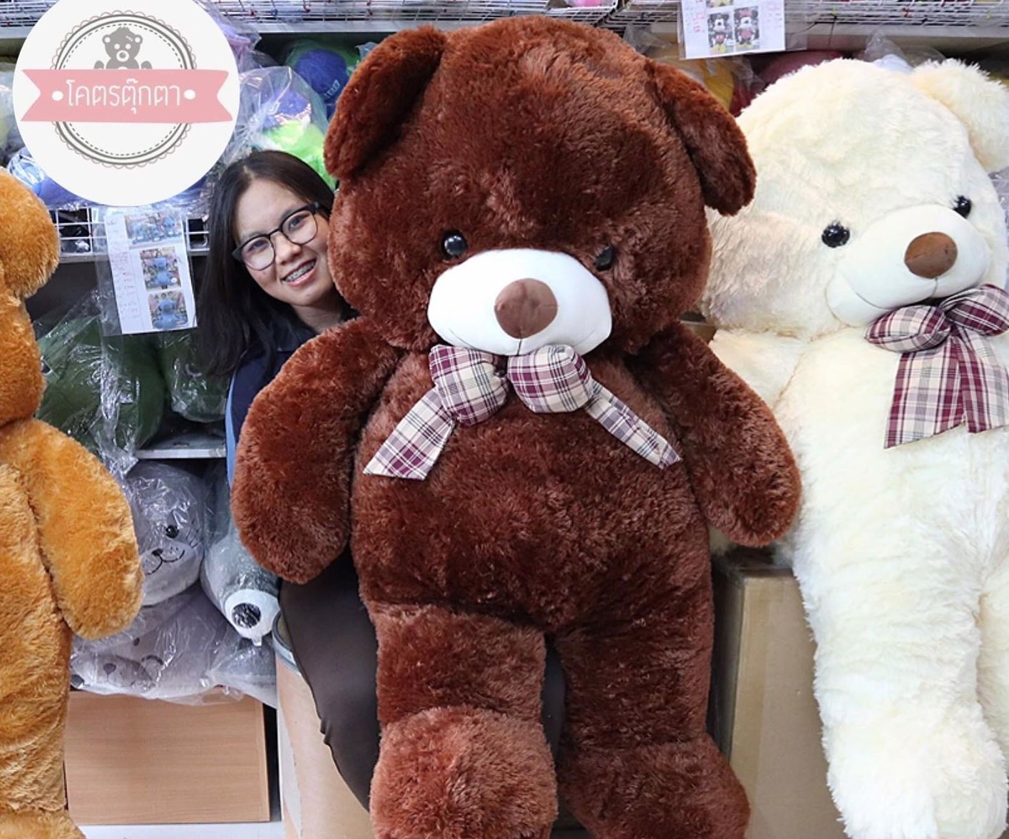 ตุ๊กตาหมีหัวโต 150cm (สีช็อคโกแลต) ตัวใหญ่ ขนนุ่ม น่ากอด