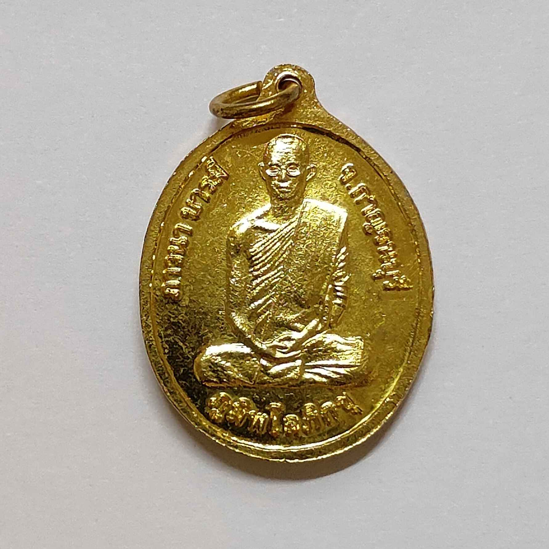 เหรียญ หลวงปู่ทวด หลัง รัชกาลที่ 9 ทรงผนวช จัดสร้างโดย สำนักปฏิบัติธรรมภาวนาบารมี กาญจนบุรี ปี 2560 เหรียญกะไหล่ทอง สูงถึงห่วง 3 เซน