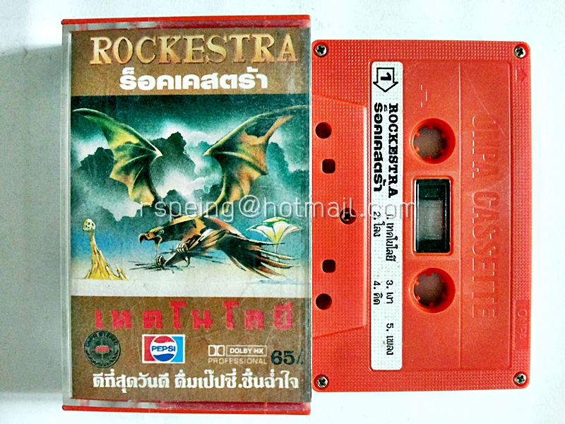 ร็อคเคสตร้า Rockestra : เทคโนโลยี