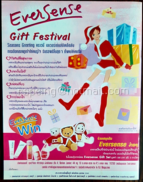 Nation Junior Magazine Vol.11 Issue 249 Dec. 15-31, 2545