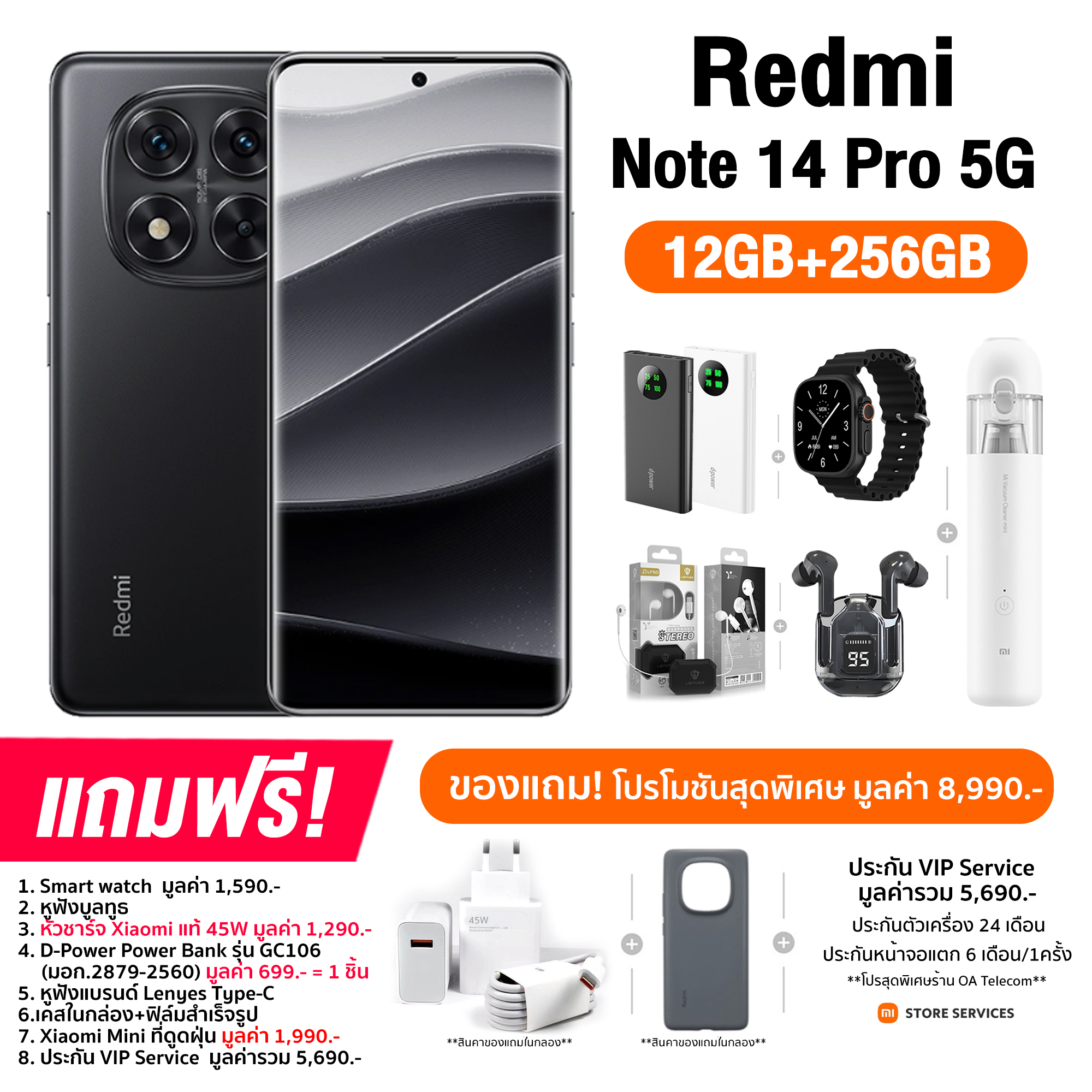 Redmi Note 14 Pro 5G (12+256GB) จอ AMOLED ขนาด 6.67 นิ้ว กล้องหลัก 200MP แบต 5,110mAh ชาร์จไว 45W (รับประกันศูนย์ไทย 24 เดือน ประกันจอแตก 6 เดือน)