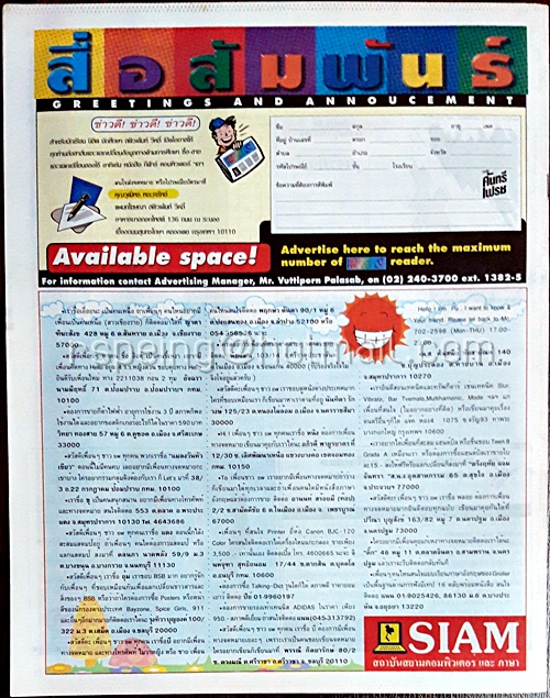 Student Weekly Vol.XXX No.5 Monday 1 February 1999