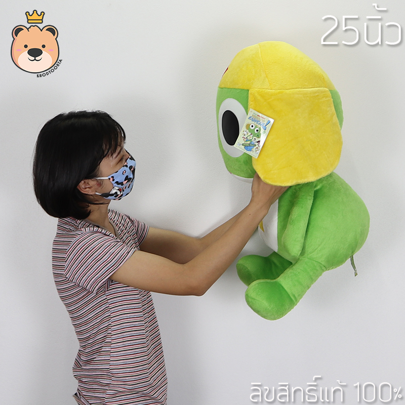 ตุ๊กตาเคโรโระ งานลิขสิทธิ์แท้ size 25 นิ้ว (สีเขียว)