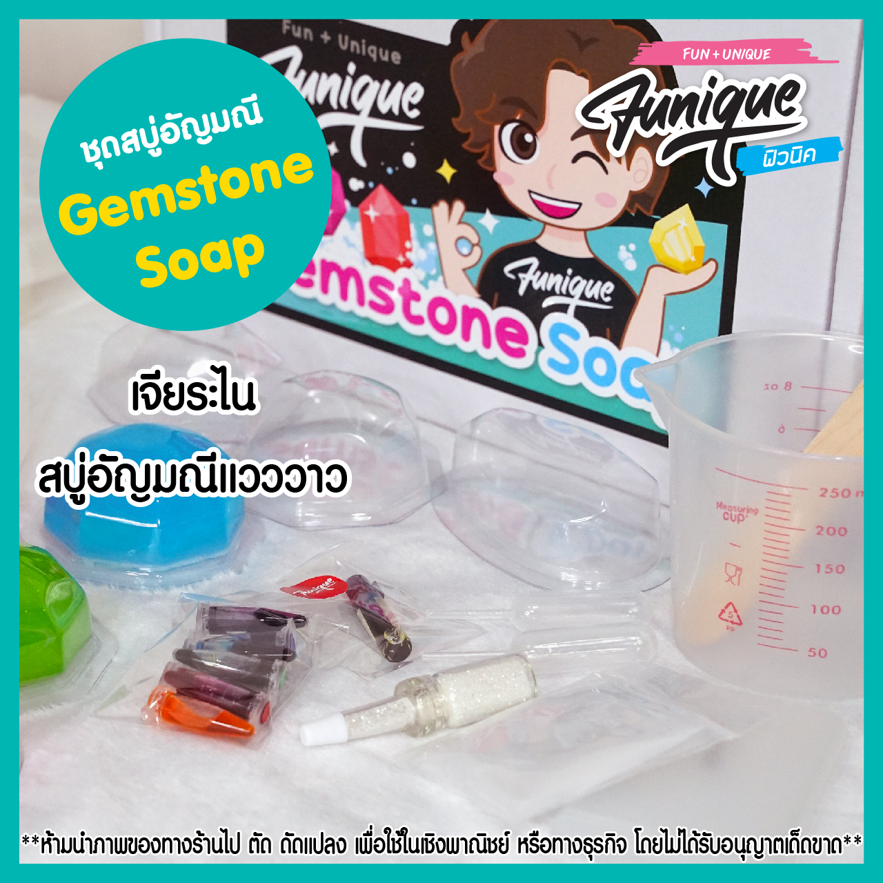 ชุดสบู่อัญมณี Gemstone Soap เจียระไน สบู่อัญมณีแวววาว