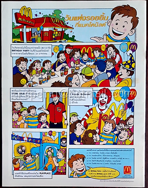 Nation Junior Magazine Vol.10 Issue 218 Sept. 1-15, 2544