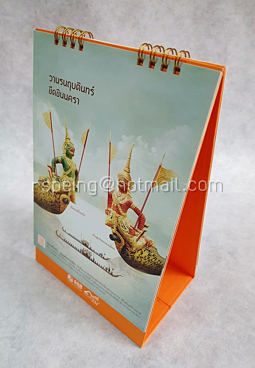 ปฏิทินตั้งโต๊ะ ธนาคารอาคารสงเคราะห์ (ธอส.) 2563 (2020) ชลพิสิฐ พยุหยาครา