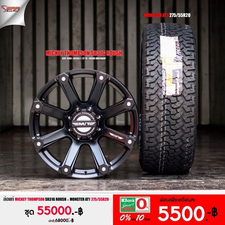 ล้อแท้ MICKEY THOMPSON ROUSH ขอบ20 พร้อมยาง จ่ายแค่ 5500 เท่านั้น