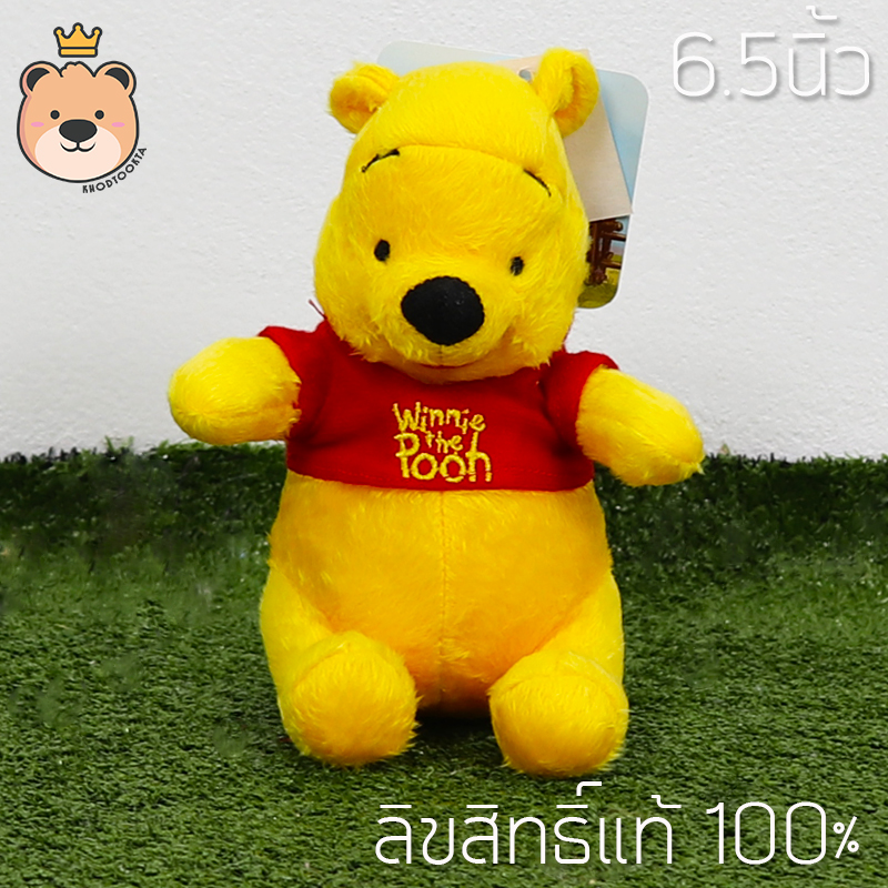 ตุ๊กตาหมีพูลห์ รุ่น STD size 6.5นิ้ว 10ตัว และ 15นิ้ว 1ตัว เซ็ตสุดคุ้ม 11ตัว งานลิขสิทธิ์แท้100% งานป้าย เกรดห้าง (แพ็คกล่อง) ส่งด่วน