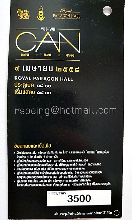 บัตรชมคอนเสิร์ต Yes, We CAN