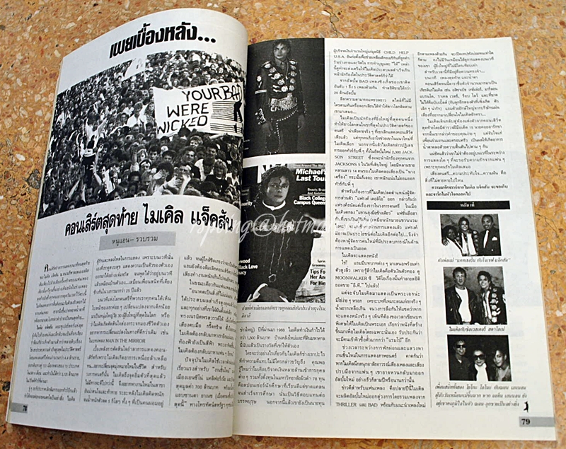 แพรวสุดสัปดาห์ ปีที่ 7 ฉบับที่ 152