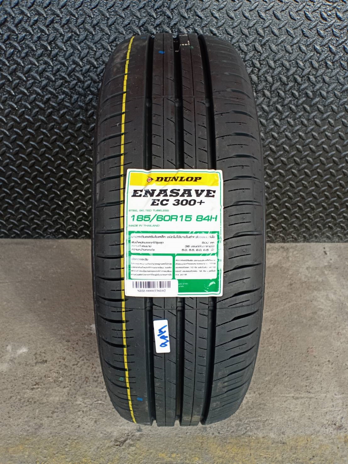 DUNLOP 185/60R15 ENASAVE EC 300+ ราคาส่ง