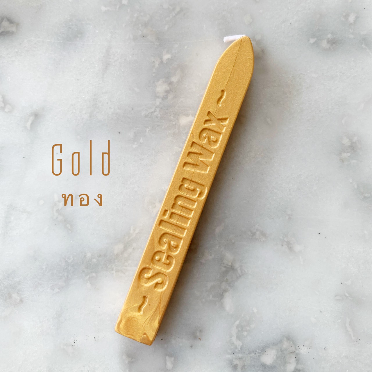 Gold sealing wax (ครั่ง สีทอง)