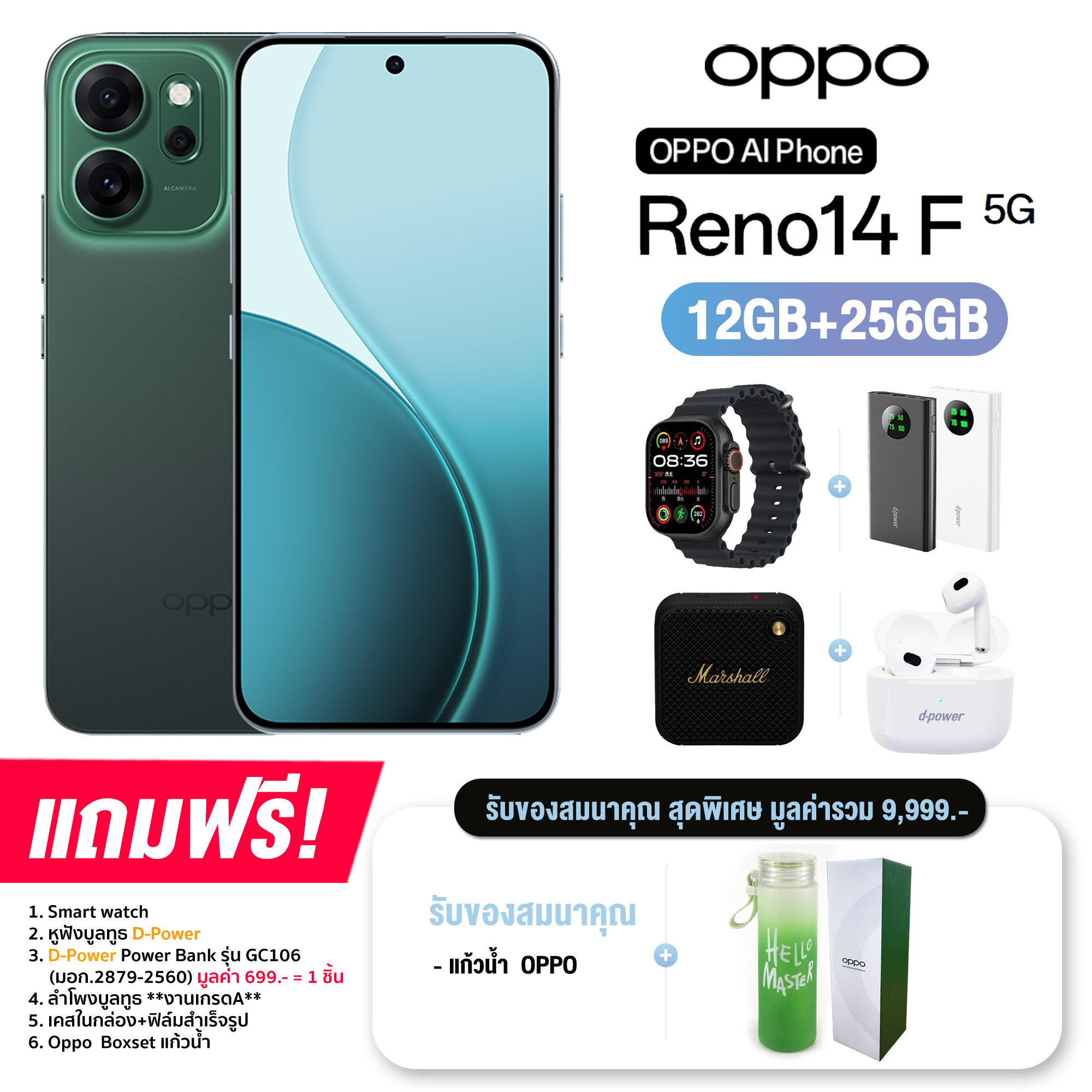 OPPO Reno 14F 5G (12+256GB) จอ AMOLED 6.57 นิ้ว กล้อง50MP แบต 6,000mAh ชาร์จไว 45W (รับประกันศูนย์ไทย 1 ปี)