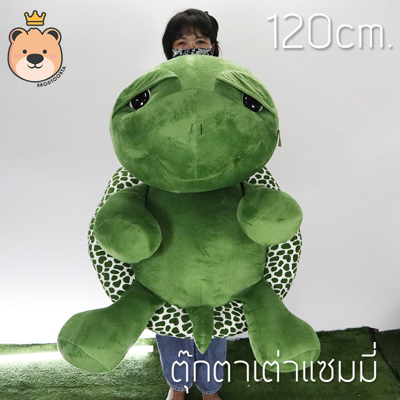 ตุ๊กตา เต่าแซมมี่ Sammy เต่า 120cm ผ้าEF งานเย็บคุณภาพ เกรดงานห้าง