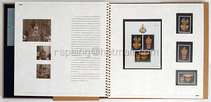 สมุดตราไปรษณียากรที่ระลึกงานฉลองสิริราชสมบัติครบ 50 ปี