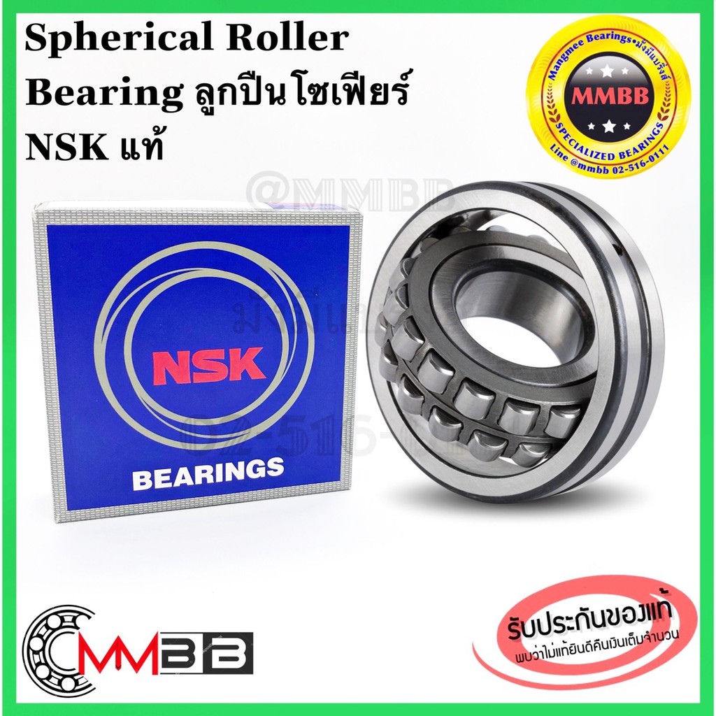 NSK 21312 C3 NSK ตลับลูปืนโซเฟียร์ ตลับลูกปืนเม็ดโค้งทรงกลม 21312 EAE C3 60X130X31mm 21312C3 Spherical Roller Bearing