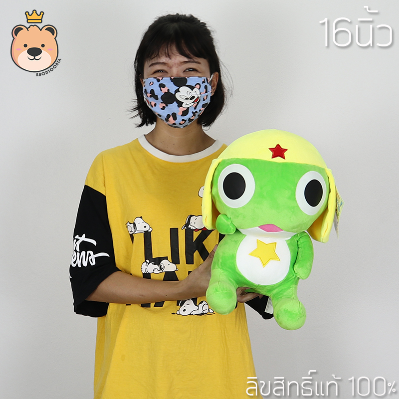 ตุ๊กตาเคโรโระ เขียว size16 นิ้ว Keroro