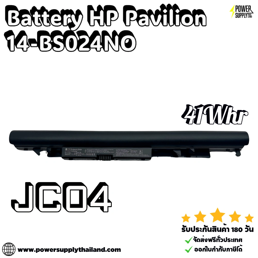 Battery HP Pavilion 14-BS024NO JC04 41Whr Original ลดราคาพิเศษ ตรงรุ่น ตรงยี่ห้อ