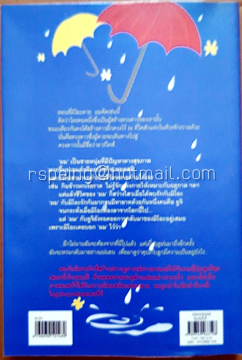 แล้วฉันจะกลับมา