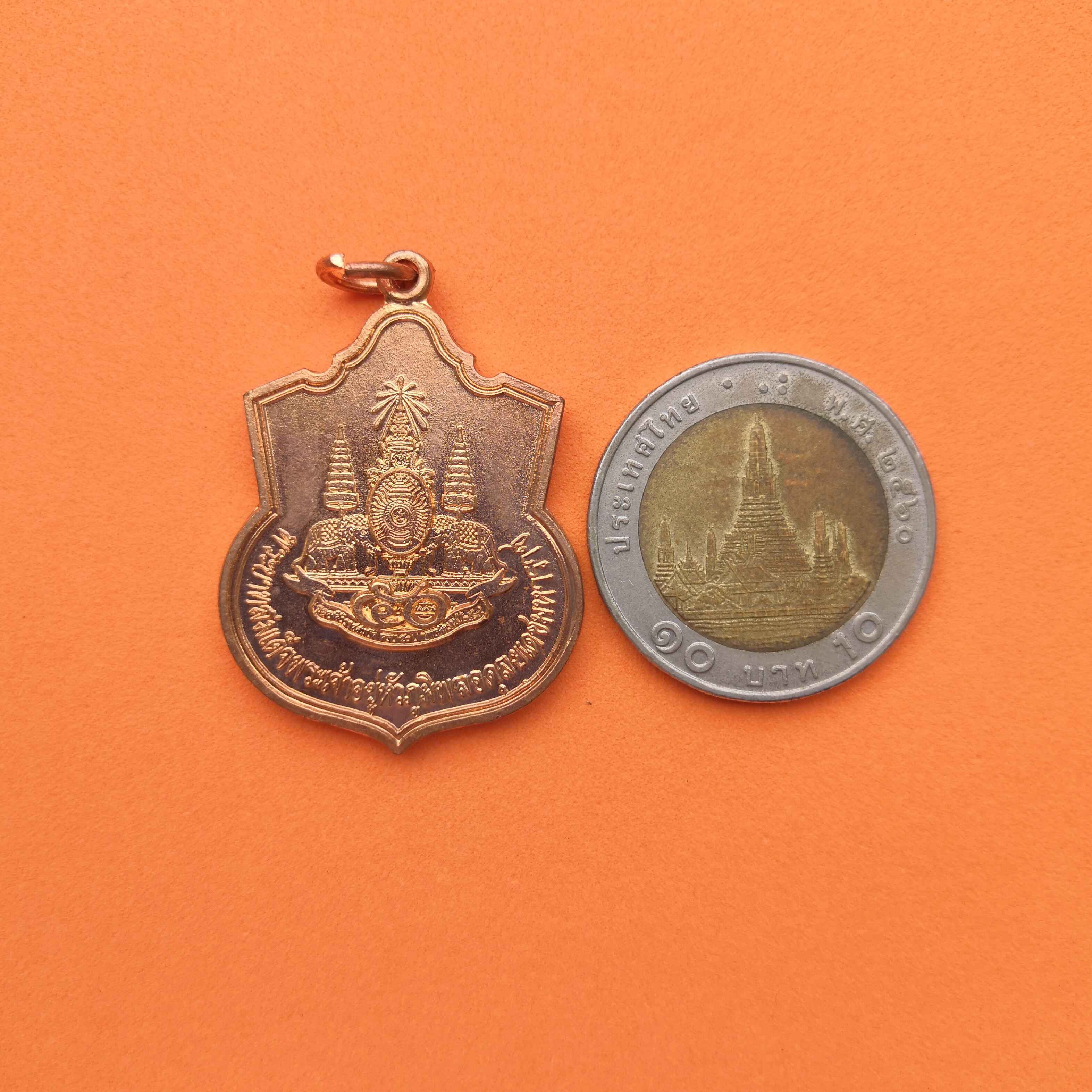 เหรียญตราพระราชพิธีกาญจนาภิเษก พระบาทสมเด็จพระเจ้าอยู่หัวภูมิพลอดุลยเดช ที่ระลึกสมเด็จพระบรมโอรสาธิราช สยามมงกุฎราชกุมาร เสด็จพระราชดำเนินเปิดพระมิ่งขวัญเมืองหลักชัยนาทวี
