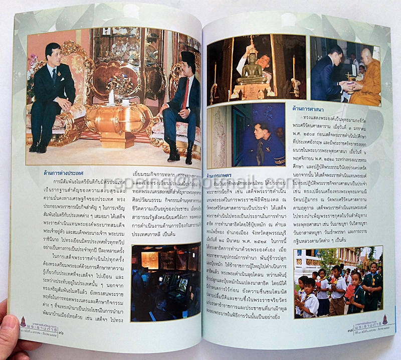 วารสารอันเนื่้องมาจากพระราชดำริ ปีที่ 10 ฉบับที่ 1 มกราคม - มีนาคม 2555