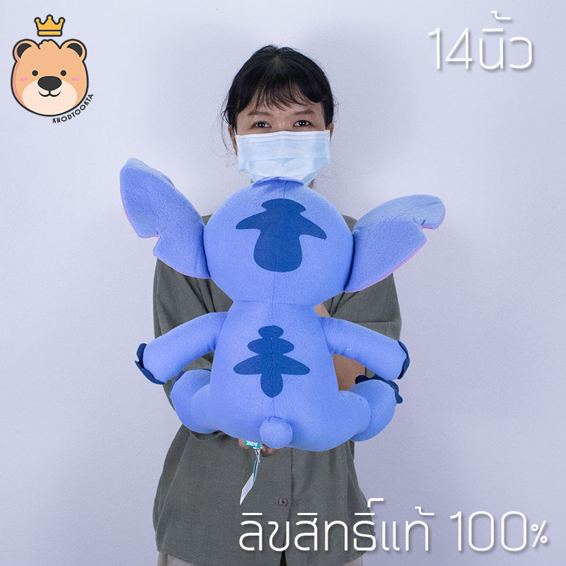 ตุ๊กตาสติช 14 นิ้ว (ผ้าทีคอต) Disney's Lilo & Stitch ลิขสิทธ์แท้ 100% งานป้าย เกรดห้าง (แพ็คกล่องส่ง) ส่งด่วน