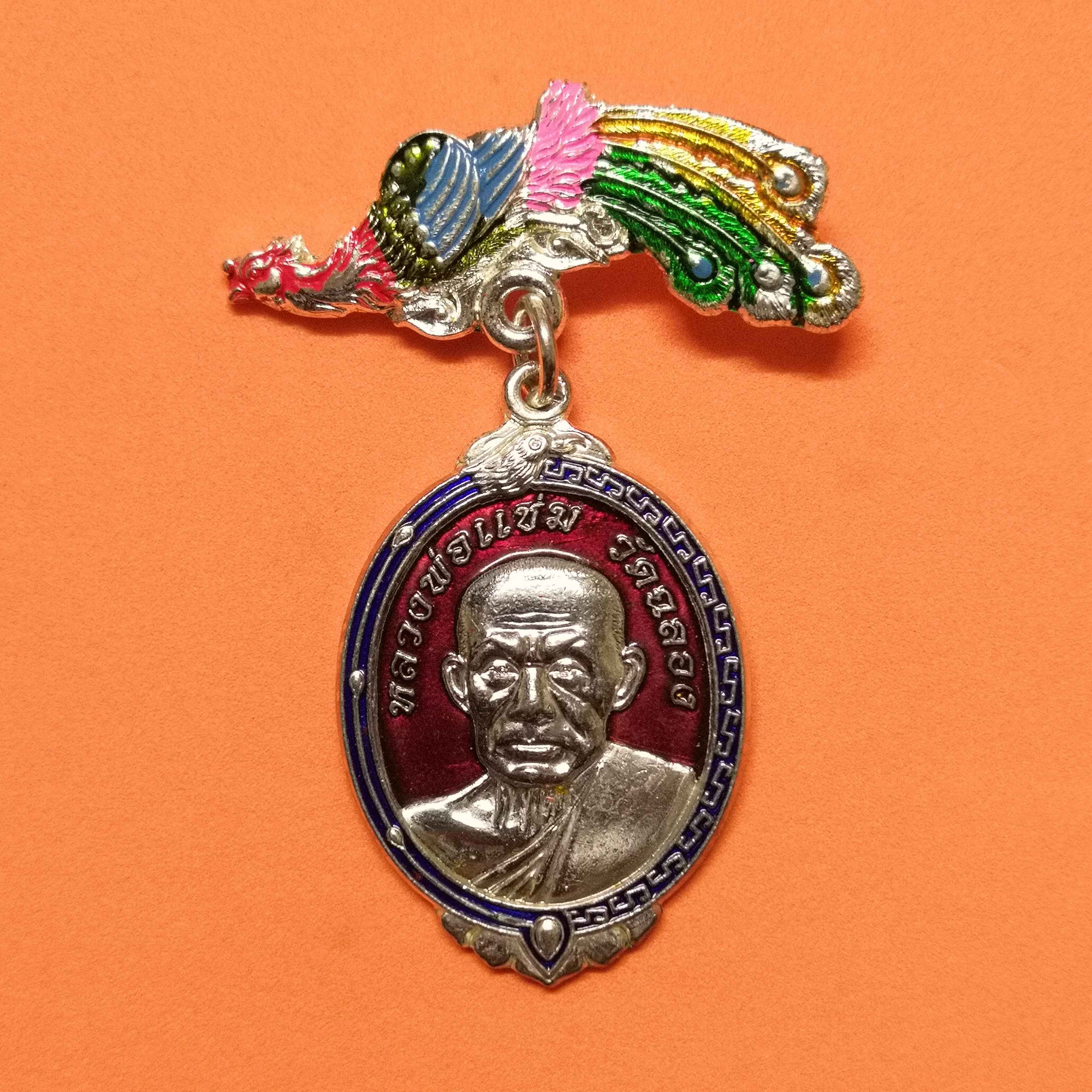 เหรียญ หลวงพ่อแช่ม วัดฉลอง รุ่น กองอาสารักษาดินแดน ภูเก็ต รุ่น 1 ปี 2554 เนื้อกะไหล่เงินลงยา พร้อมเข็มกลัด