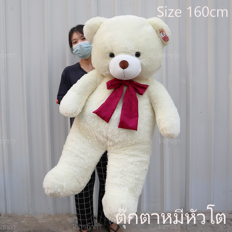 ตุ๊กตา หมีหัวโต อ้วน ตัวใหญ่ ขนนุ่มฟูู (สีขาว)160cm ตุ๊กตา หมี อ้วน นุ่ม