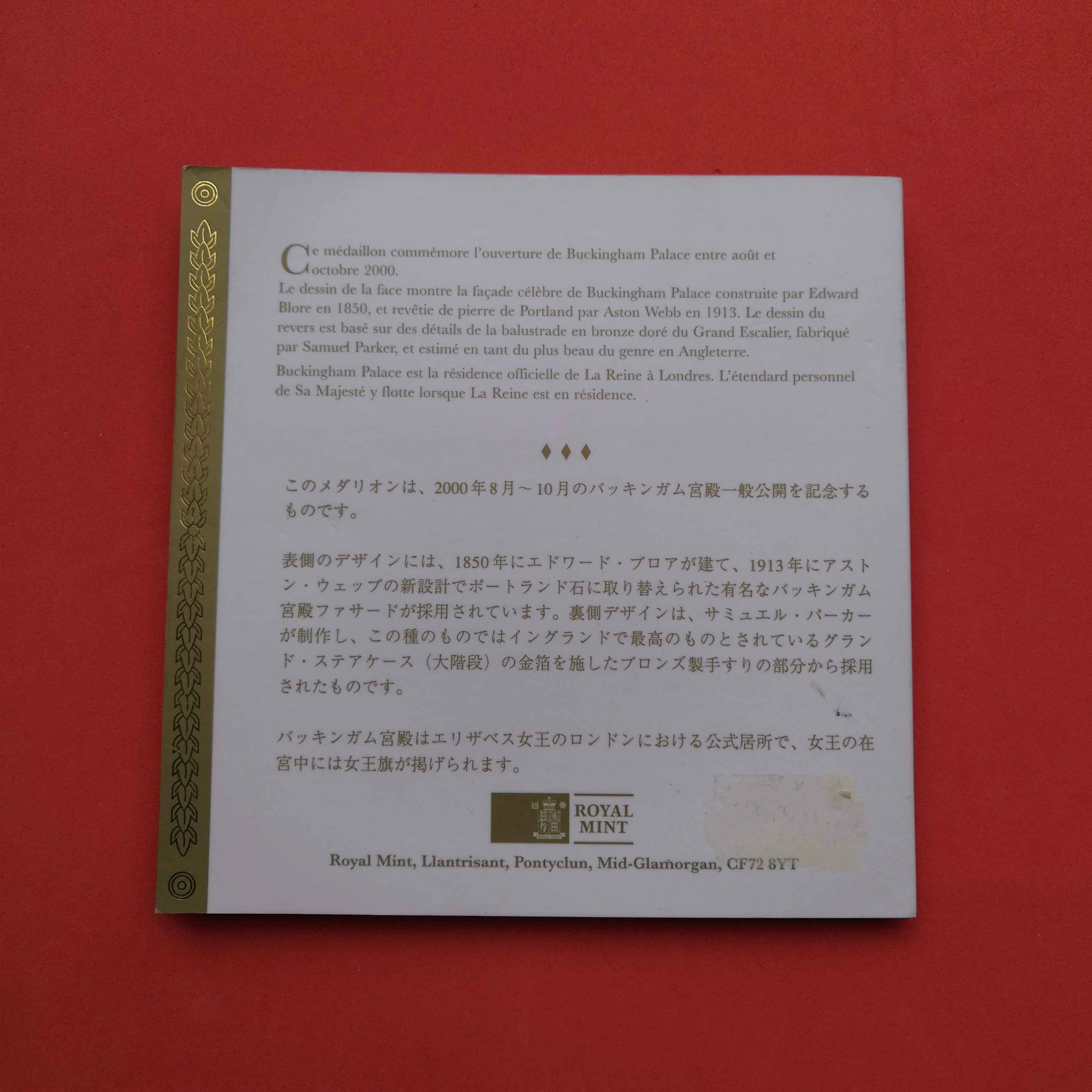 เหรียญ พระราชวังบัคกิงแฮม TO COMMEMORATE THE OPENING OF BUCKINGHAM PALACE, AUGUST - OCTOBER 2000 เหรียญขนาด 3.8 เซน พร้อมแพ็คเดิม