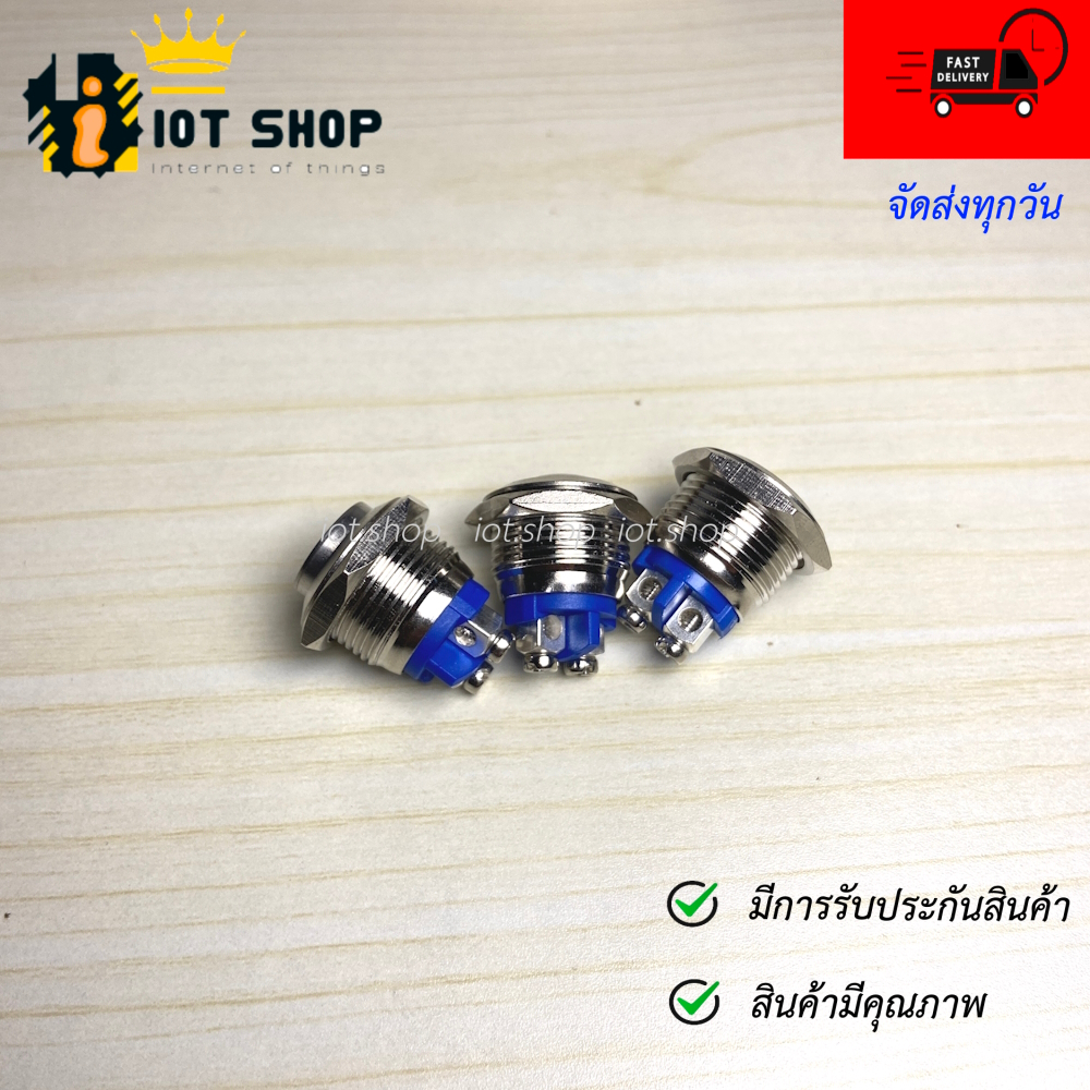 สวิตช์กดติด / ปล่อยดับ สวิตช์กันน้ำ 16 mm IP67 Metal Button Waterproof Silver Contact NO นูนเรียบ/นูนโค้ง/เรียบ