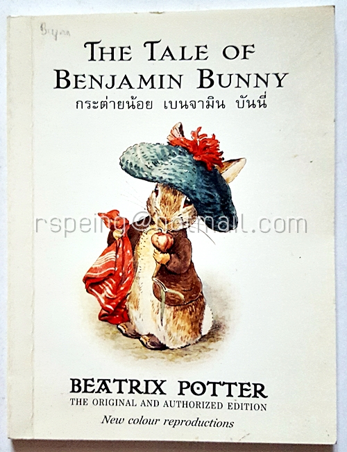 กระต่ายน้อย เบนจามิน บันนี่ The Tale of Benjamin Bunny