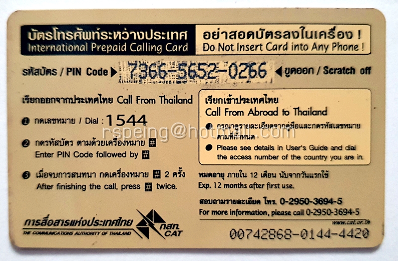 THAICARD International Prepaid Calling Card ราคา 500 บาท