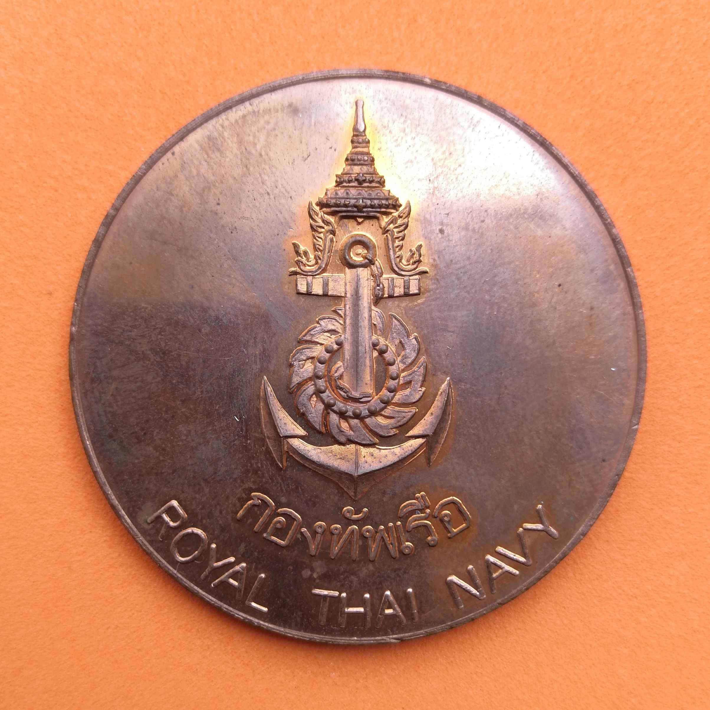 เหรียญที่ระลึกกองทัพเรือสนับสนุนการจัดประชุม APEC THAILAND 2003 เนื้อทองแดง ขนาด 4 เซน