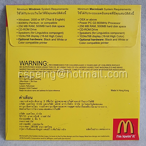 ซีดีรอม แมคโดนัลด์ เกมส์ คอมิกซ์ McDonald's Game Comix CD-Rom