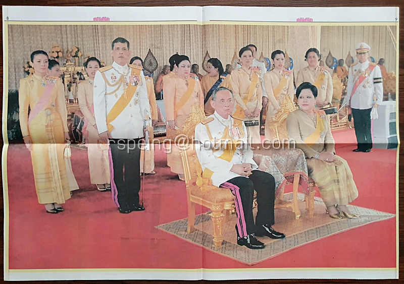 หนังสือพิมพ์ สยามกีฬา ฉบับพิเศษ เทิดไท้นฤเบศ สยามประเทศพร้องภักดี