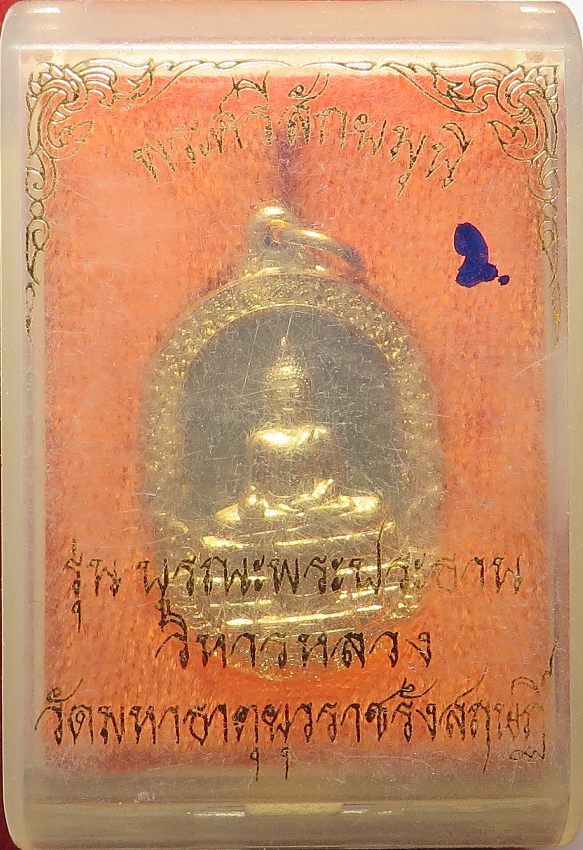 2615 (2) เหรียญ พระศรีศากยมุนี รุ่น บูรณะพระประธาน วิหารหลวง วัดมหาธาตุยุวราชรังสฤษฎิ์ จังหวัดกรุงเทพ เหรียญชุบทอง ( ส่งฟรี ทั่วประเทศ + รับประกันพระแท้ )