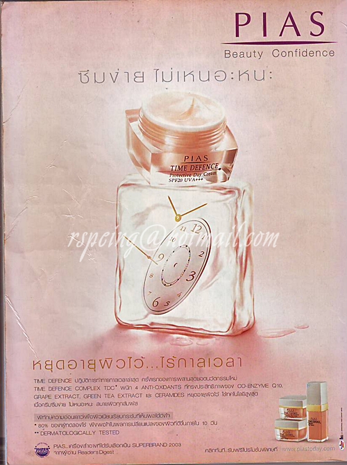 แพรว ปีที่ 24 ฉบับที่ 574