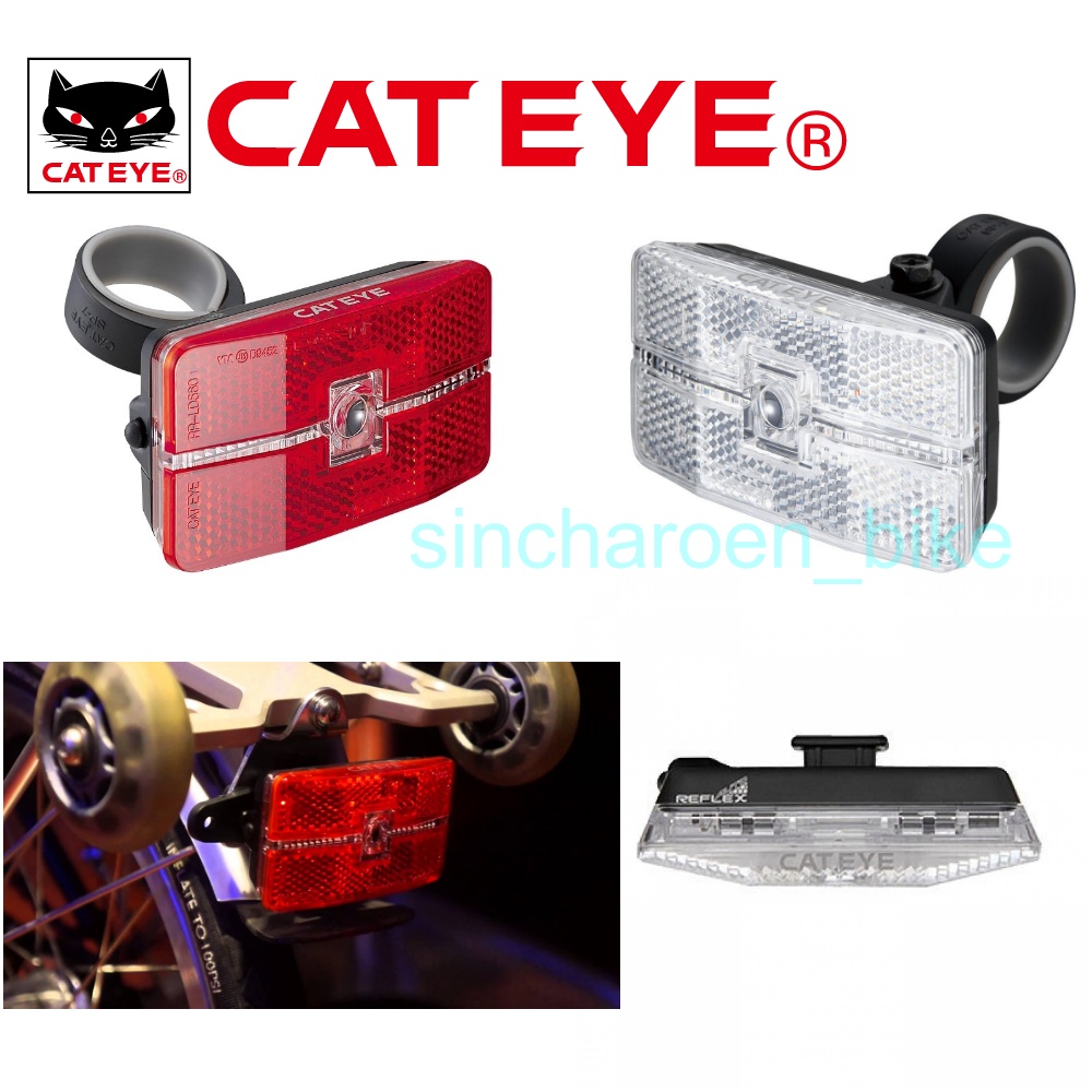 Cateye TL-LD570 Reflex Auto ไฟแบบออโต้