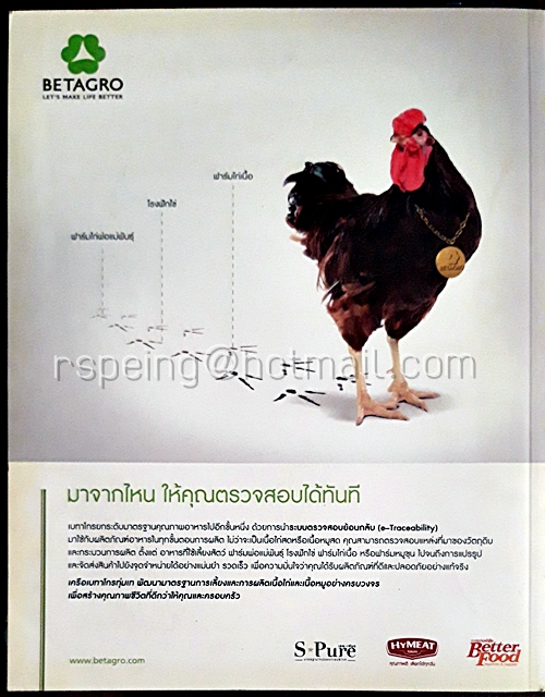 BrandAge ปีที่ 12 ฉบับที่ 4 เมษายน 2554