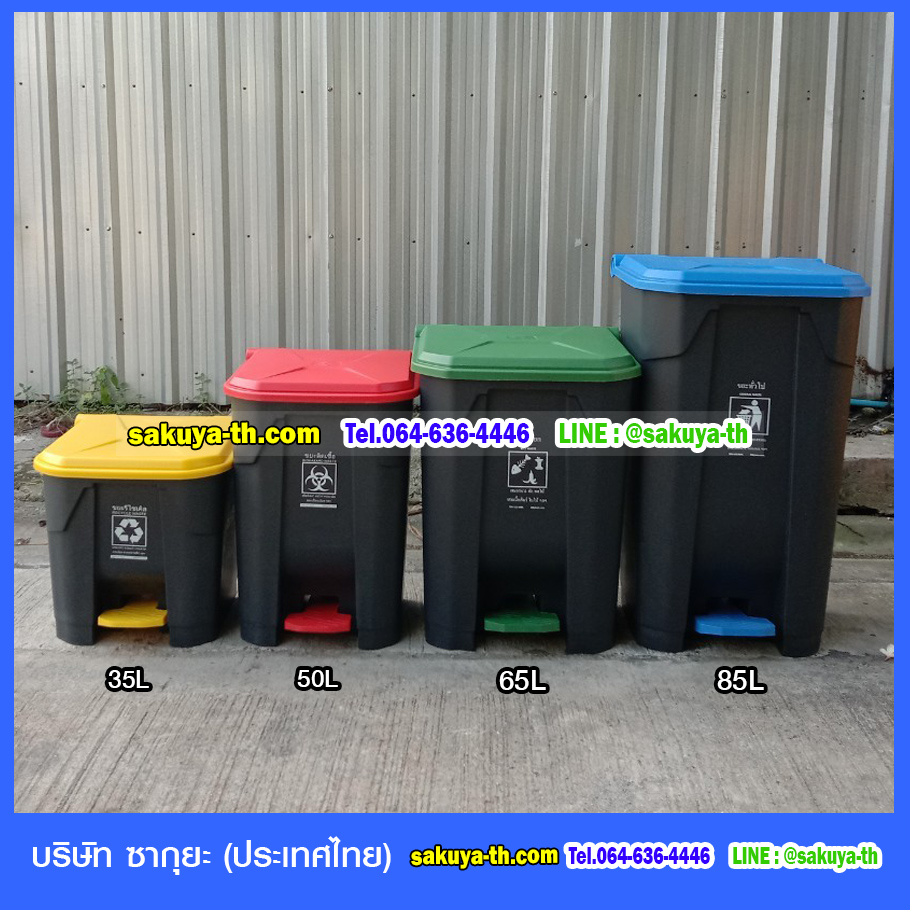ถังขยะแบบเหยียบ ทรงเหลี่ยม ถังขยะเท้าเหยียบ สีดำ ฝาสี 35 ลิตร