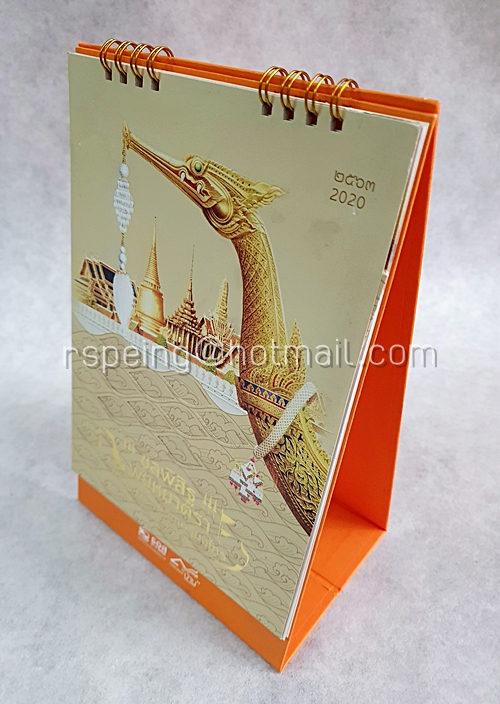 ปฏิทินตั้งโต๊ะ ธนาคารอาคารสงเคราะห์ (ธอส.) 2563 (2020) ชลพิสิฐ พยุหยาครา
